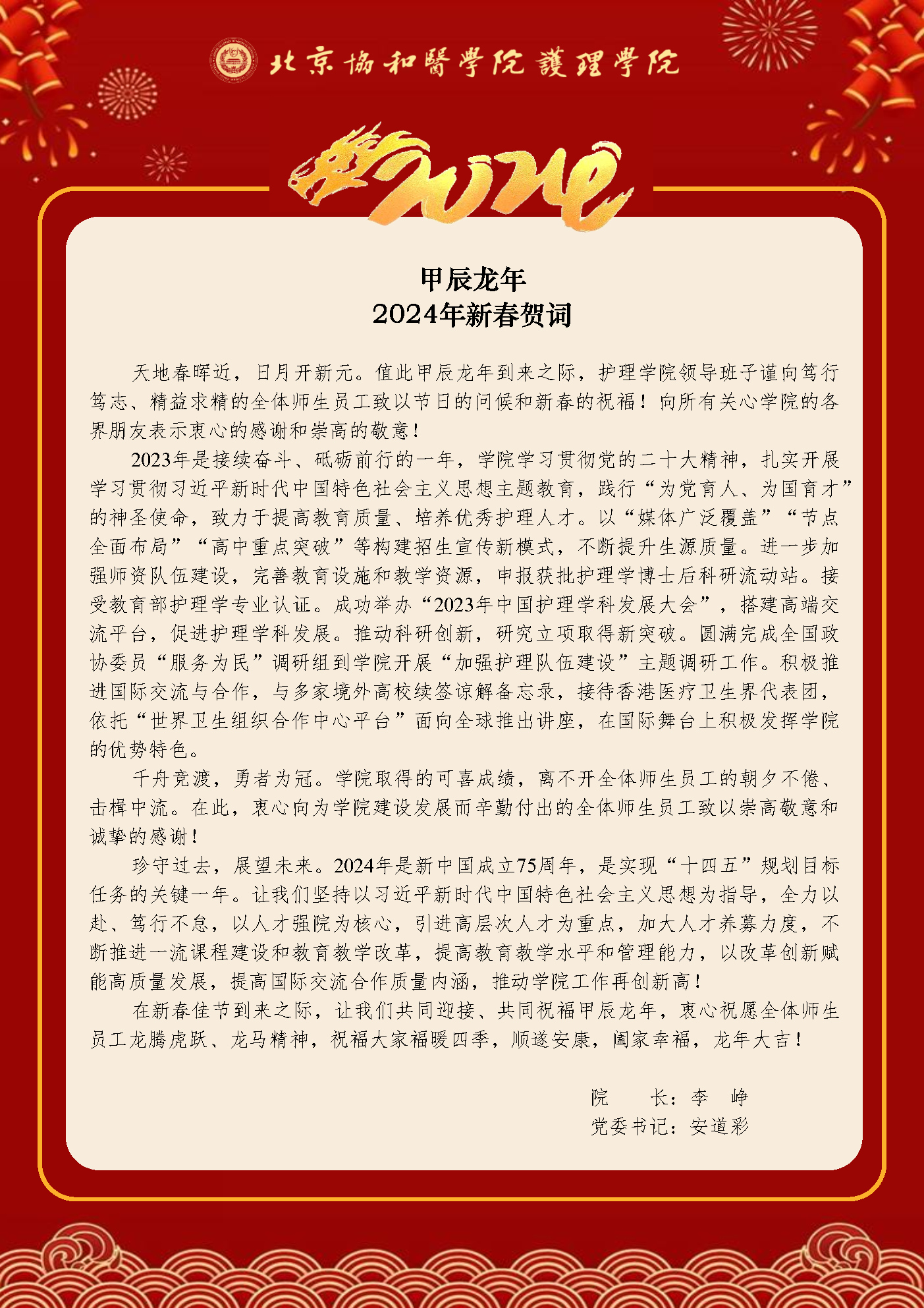 微信图片_20240209145908.jpg